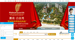 Desktop Screenshot of boao.home898.com