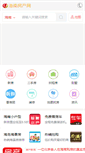 Mobile Screenshot of boao.home898.com